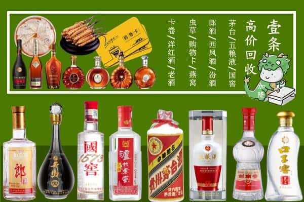 襄阳市襄城回收名酒哪家好