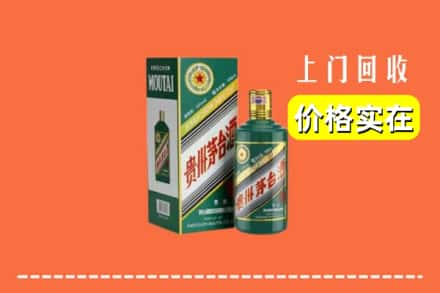 襄阳市襄城回收纪念茅台酒